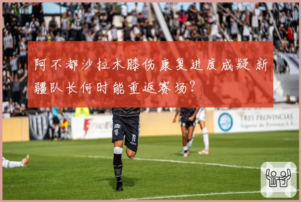 天津津门虎巴顿前插跑动距离vs深圳队阿奇姆彭回撤接球次数，本土边锋战术角色演变